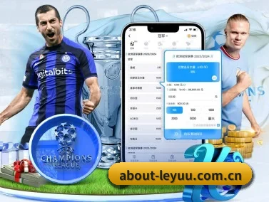 about-leyuu.com.cn APP